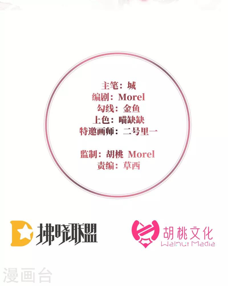 第53话 前夫1