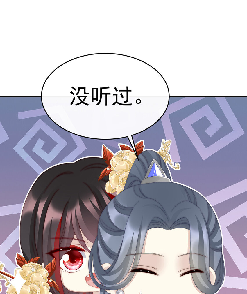 第28话 是妈妈也是牌王43