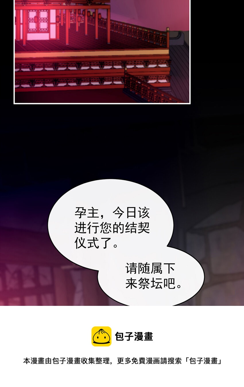 第32话 肉吃多了也会腻44