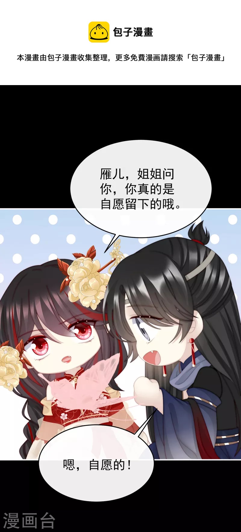 第37话 姐姐，痛20