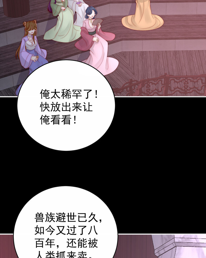 第19话 恶狼出没，小心！4