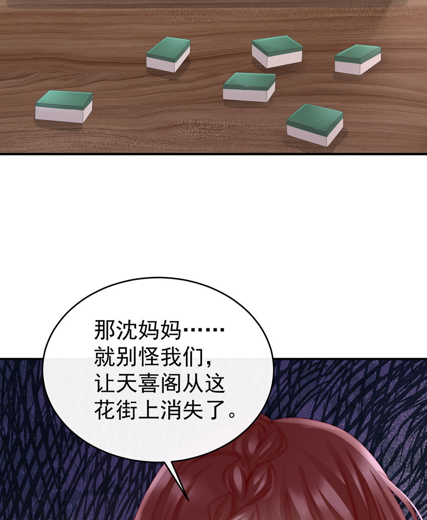 第28话 是妈妈也是牌王30