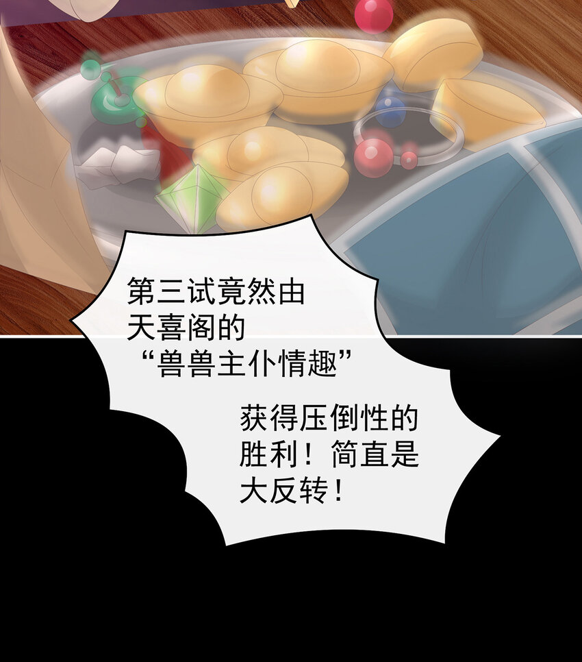 第24话 主人，摸摸我46