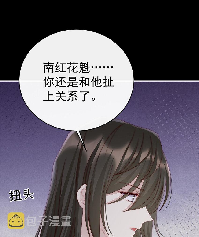 第16话 花魁是痴汉？18