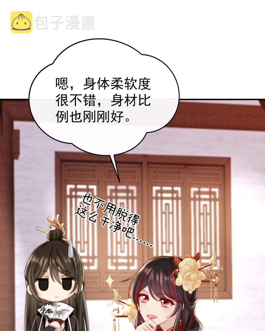 第5话 检查身体~43