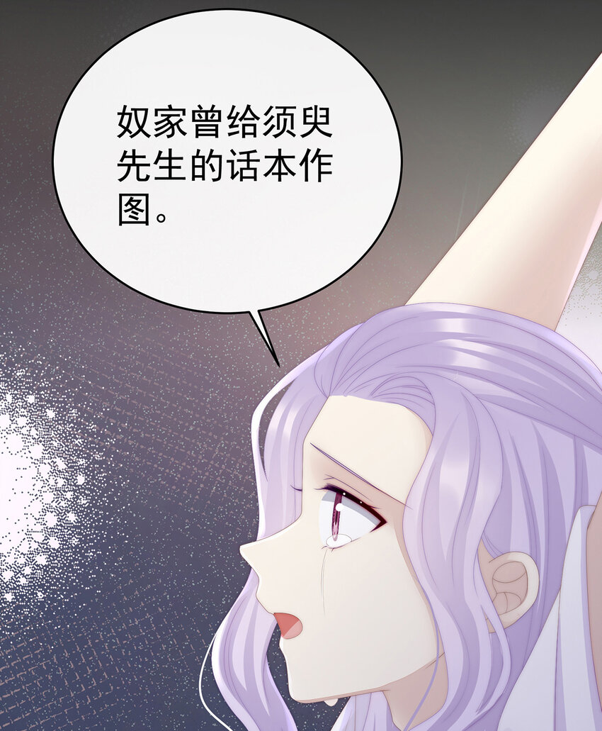第30话 惩罚小猪仔26