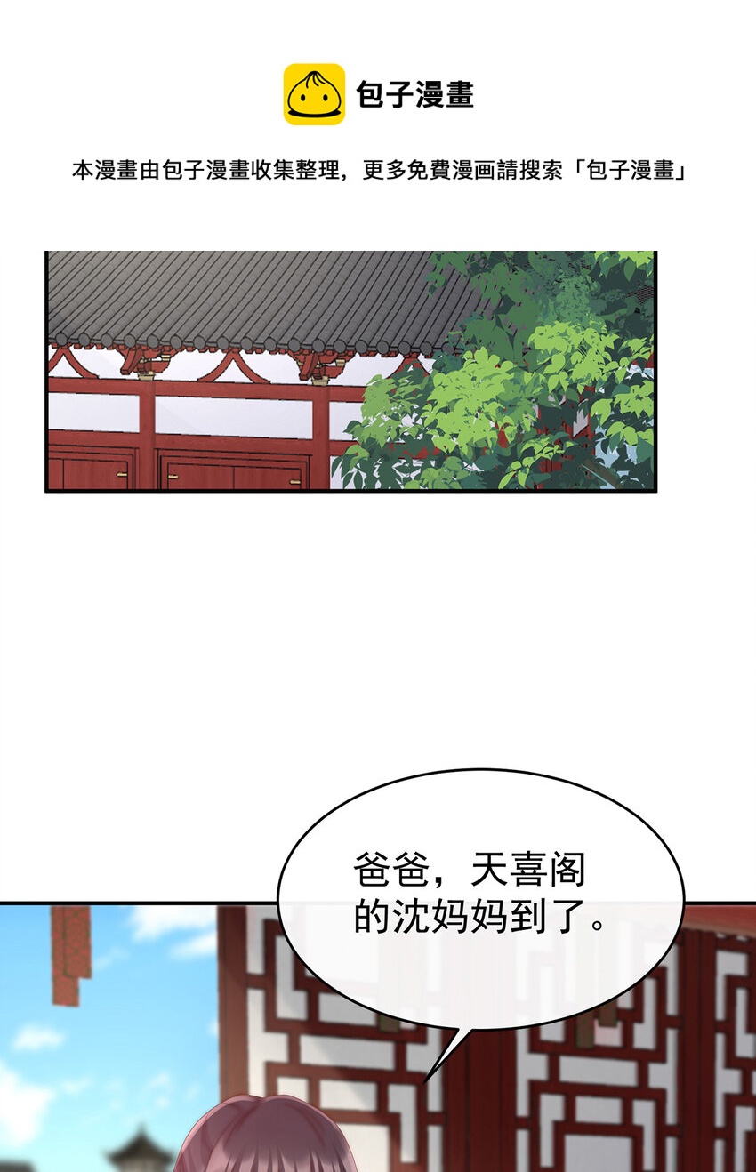 第28话 是妈妈也是牌王4
