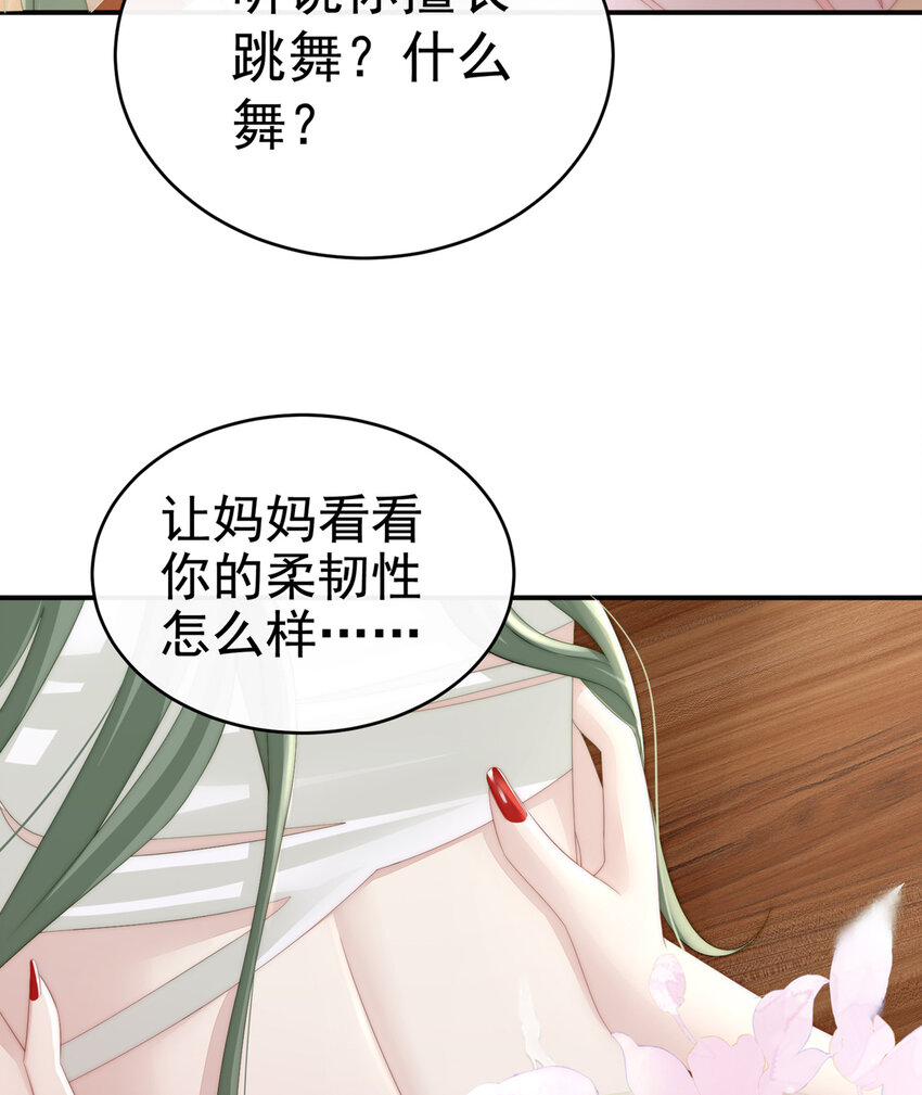 第5话 检查身体~11