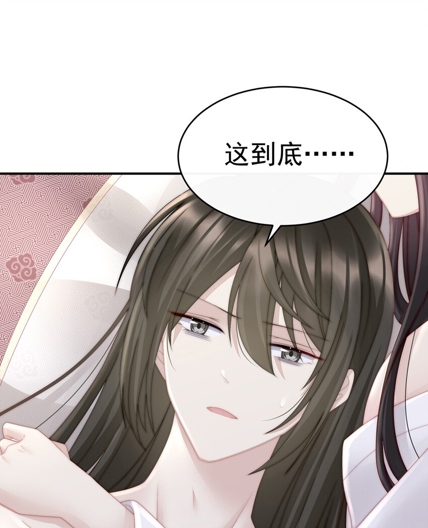 第7话 可以抱着睡3