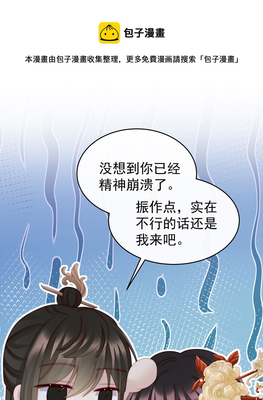 第34话 绝密美人儿28