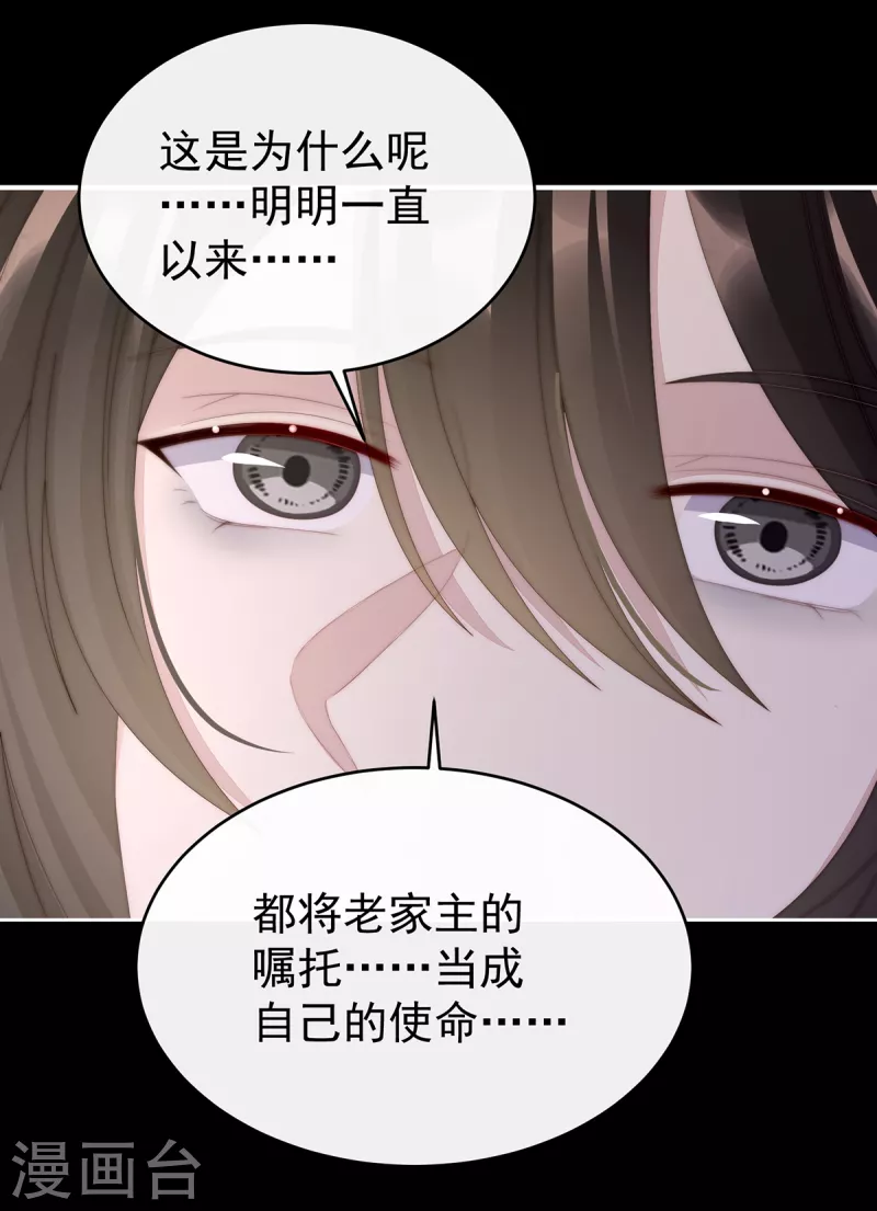 第64话 我爲我的心12