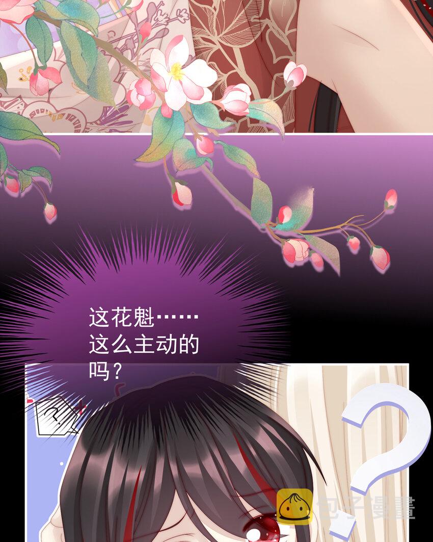 第14话 是我心爱的她12