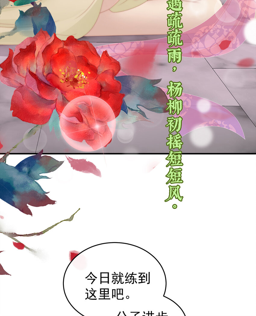第16话 花魁是痴汉？59