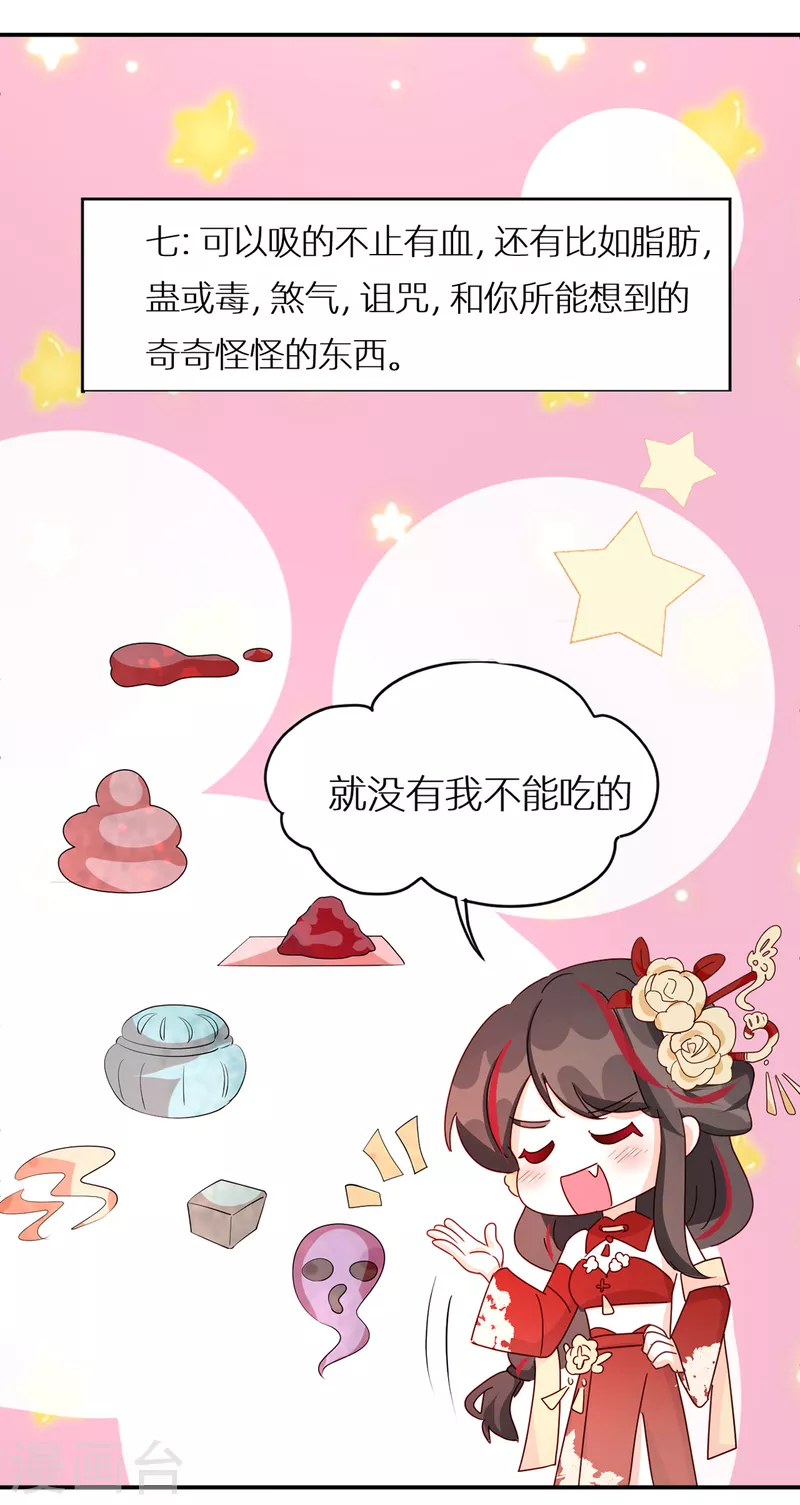 第65话 与你结契，永不分离31