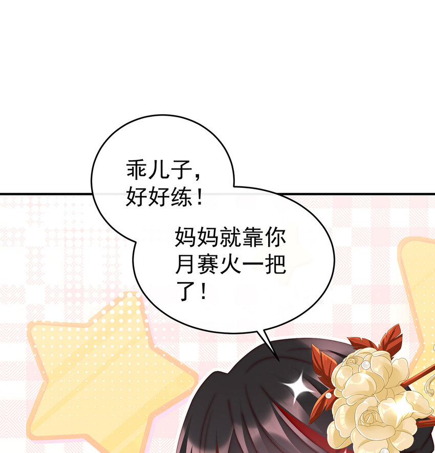 第17话 我被妈妈标记了？2