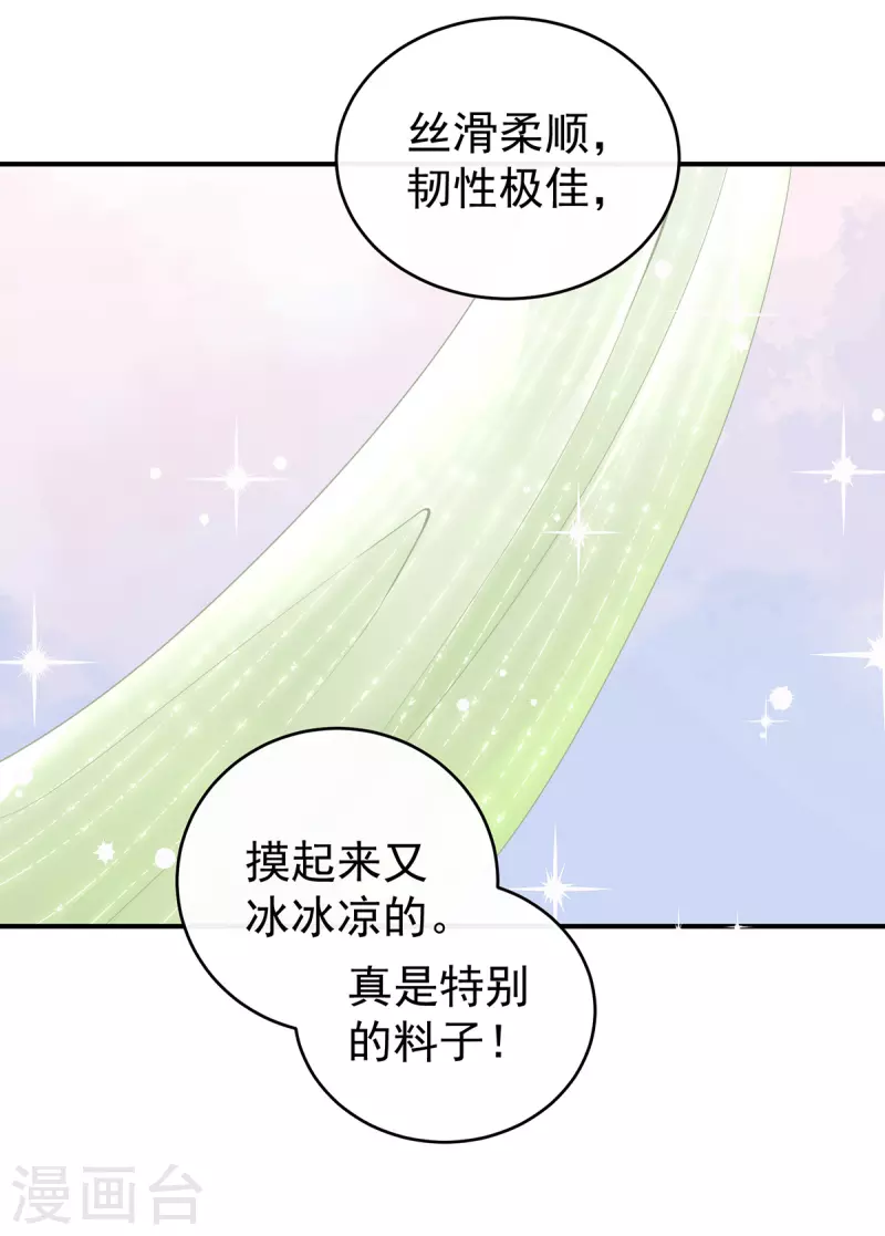 第55话 羣魔乱舞天喜阁12