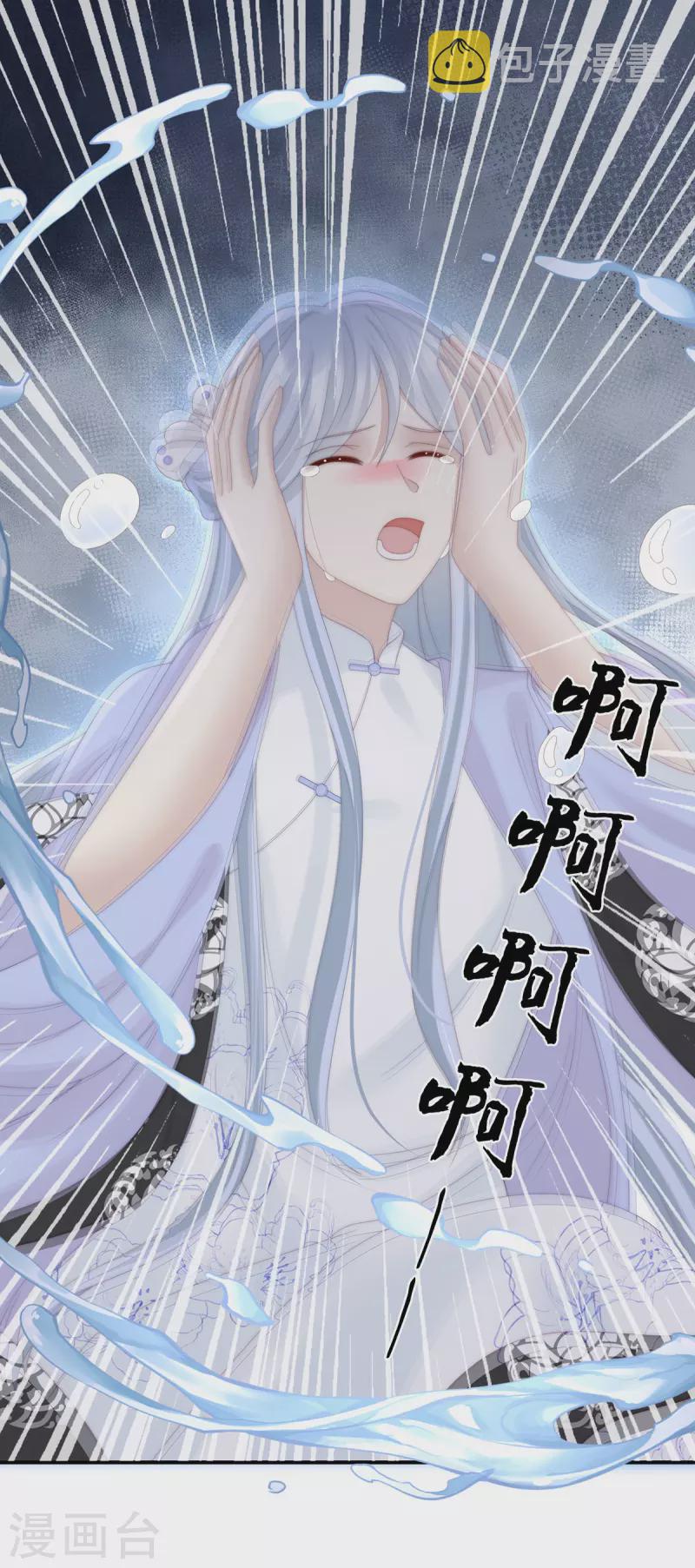 第51话 鲛人现身33