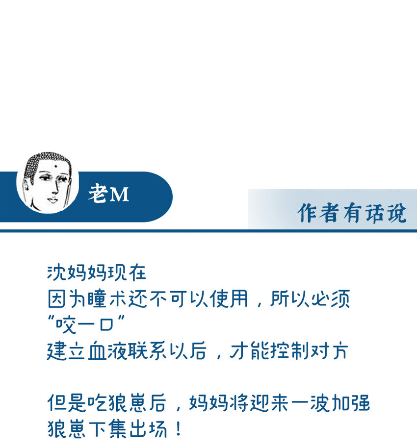 第18话 永久标记仪式75
