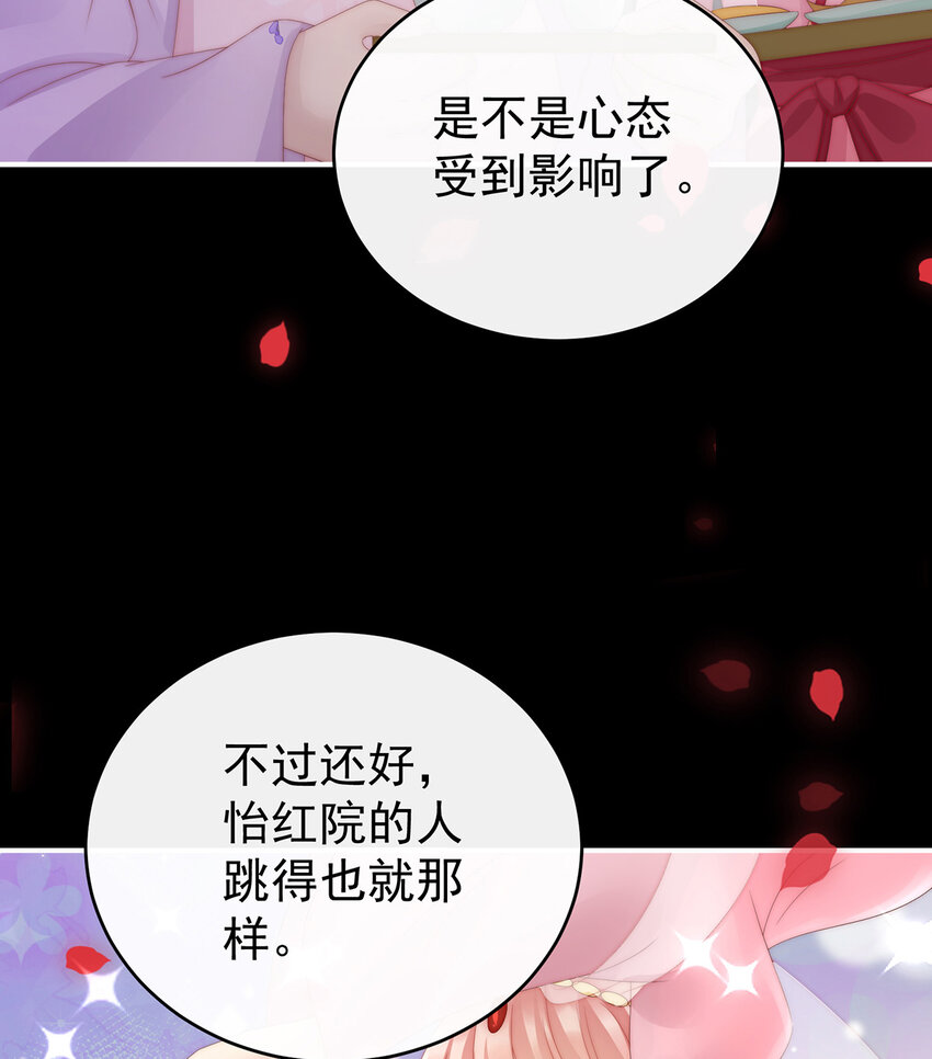 第24话 主人，摸摸我17