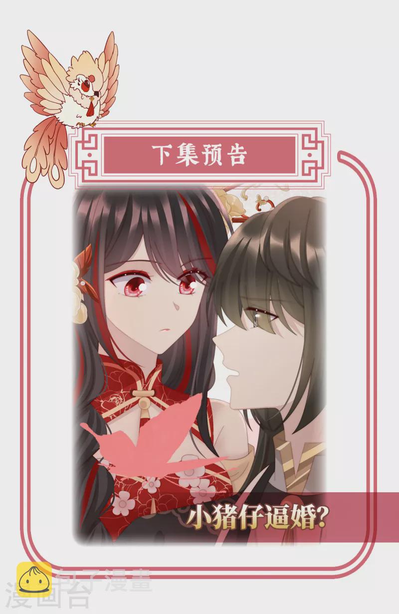 第55话 羣魔乱舞天喜阁41