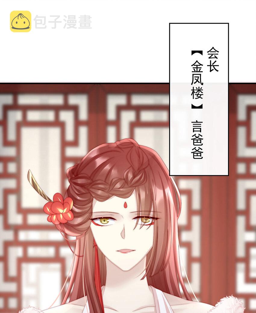 第28话 是妈妈也是牌王14