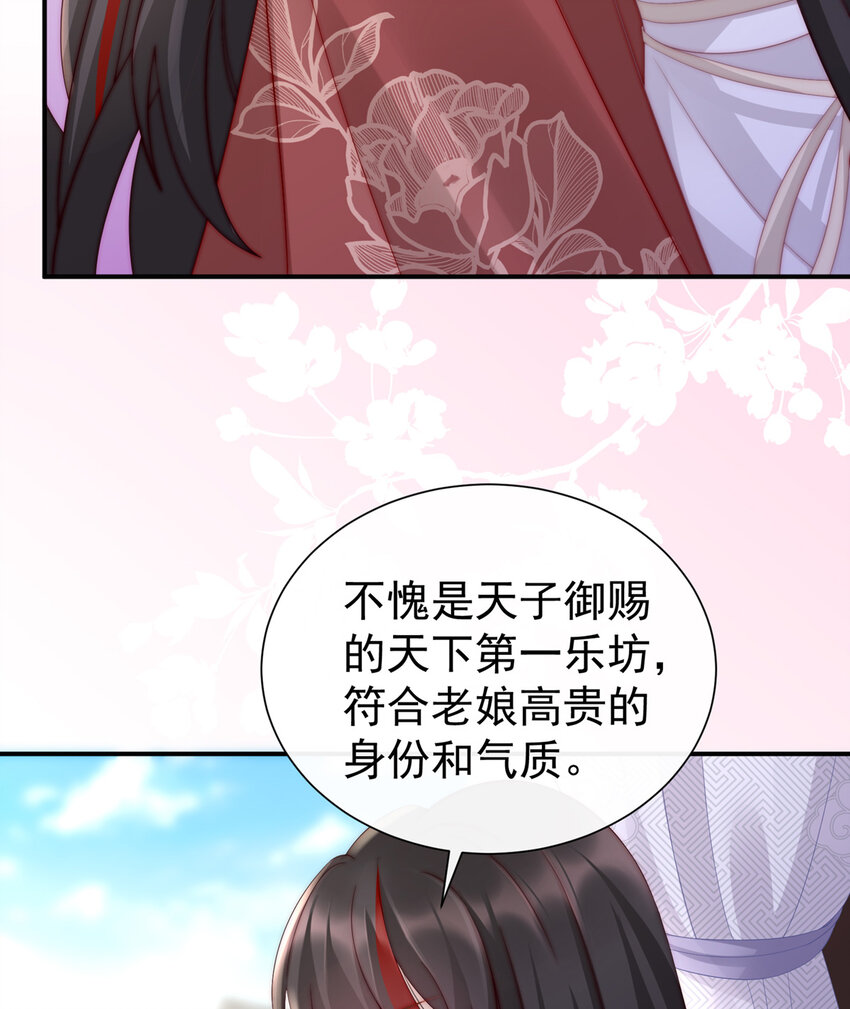 第3话 天喜阁的新妈妈30