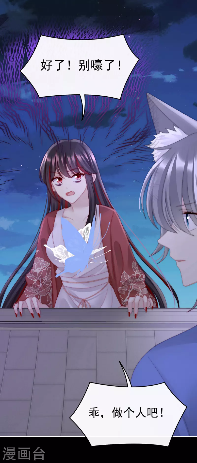 第49话 啾一口5