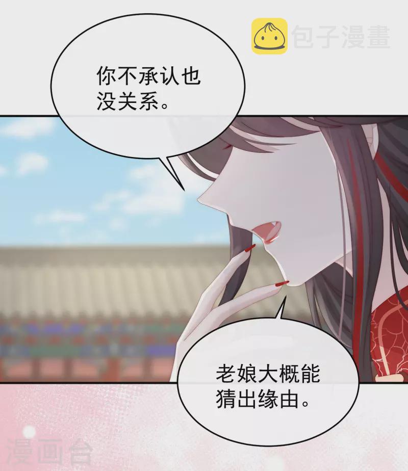 第53话 前夫8
