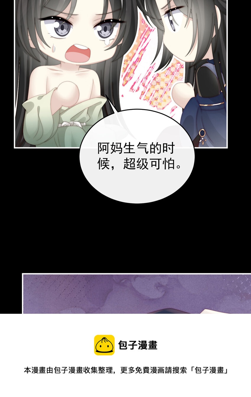第29话 鬼族双子32
