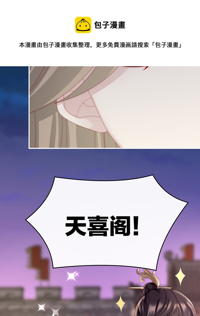 第25话 给老娘洗乾净等着16