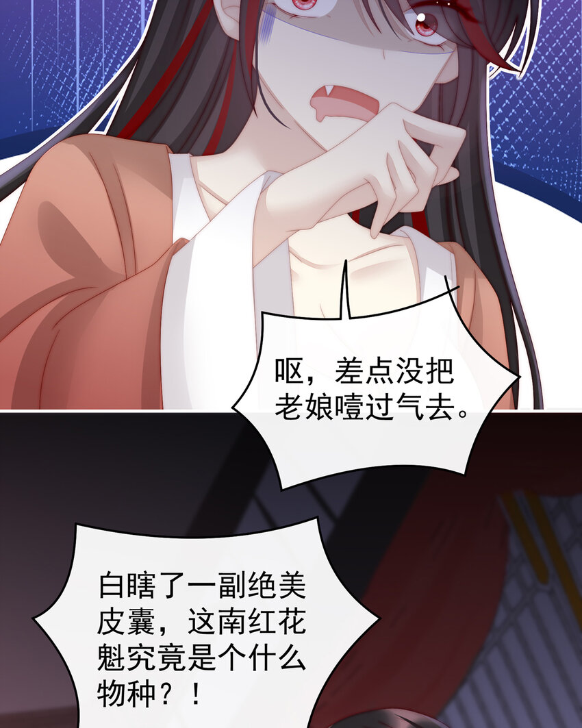 第14话 是我心爱的她17