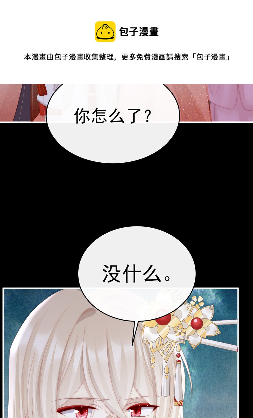 第36话 姐姐，闭上眼睛8