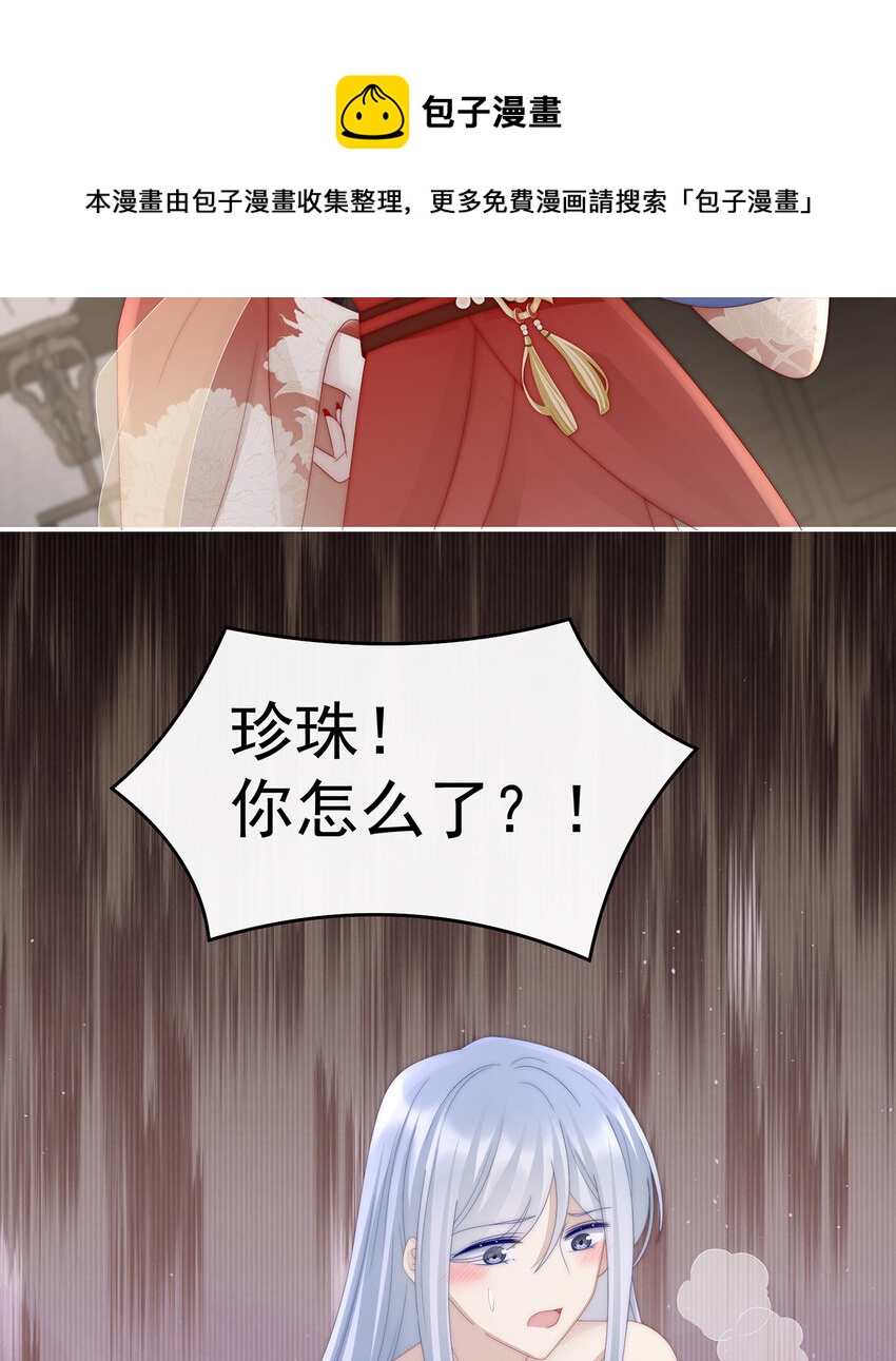 第33话 连兽都不放过！28