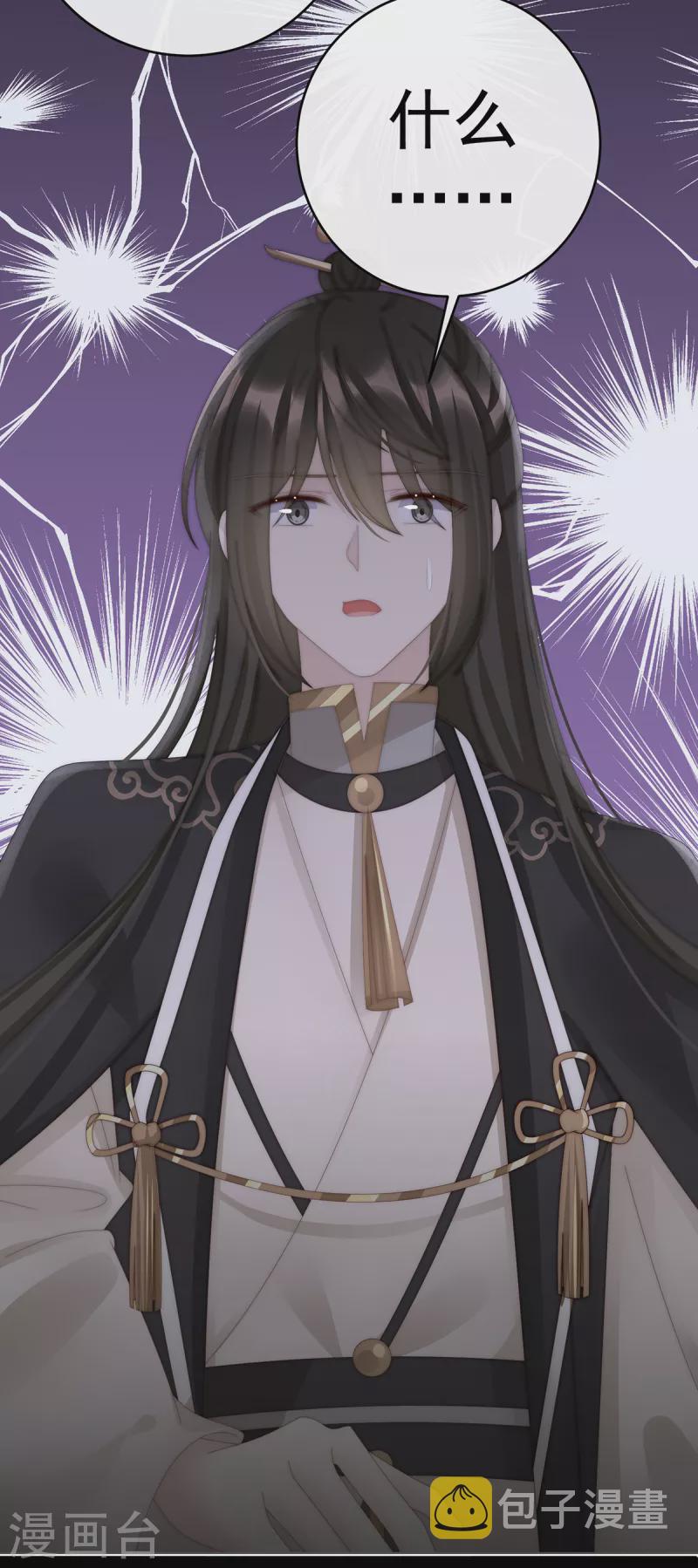 第61话 前夫vs未婚夫31