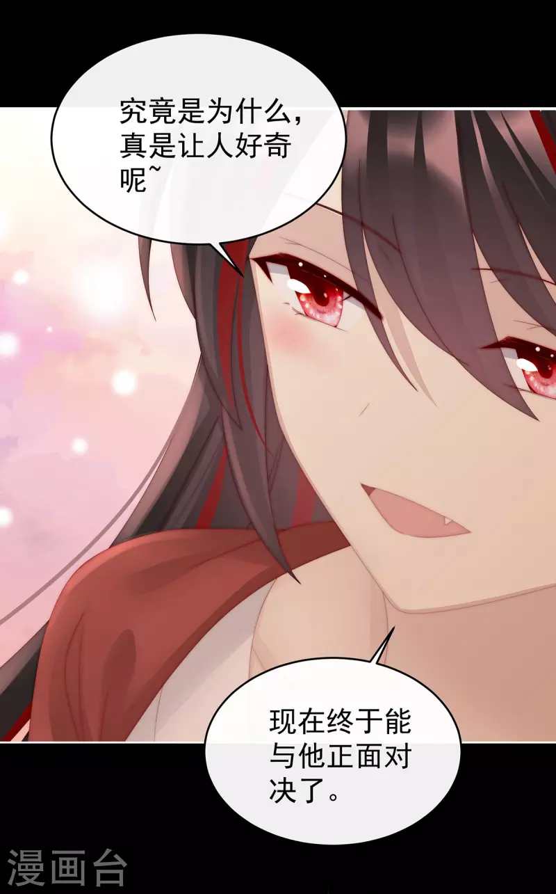 第49话 啾一口37