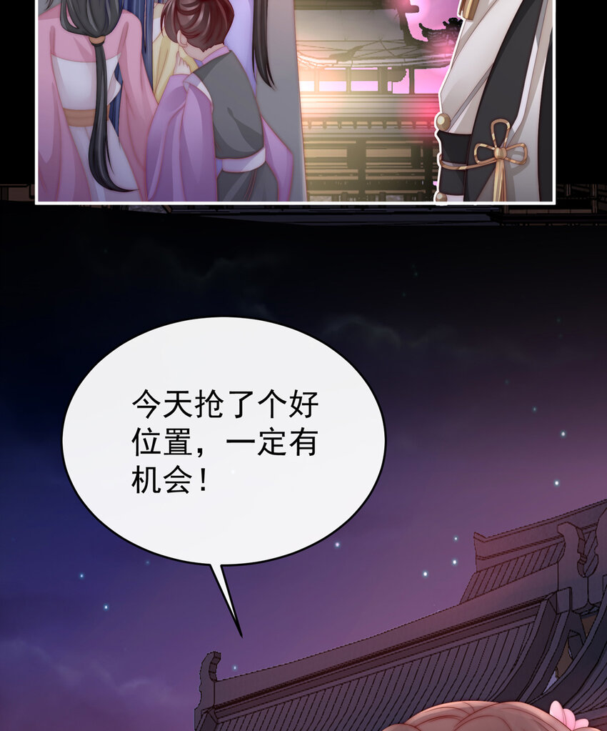 第10话 戴镣铐的花魁30