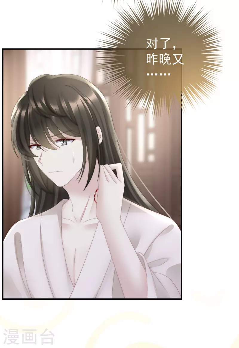 第56话 逼婚4