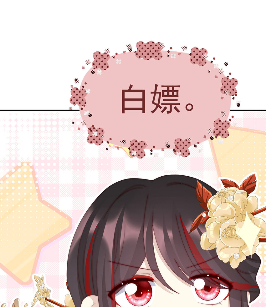 第17话 我被妈妈标记了？76