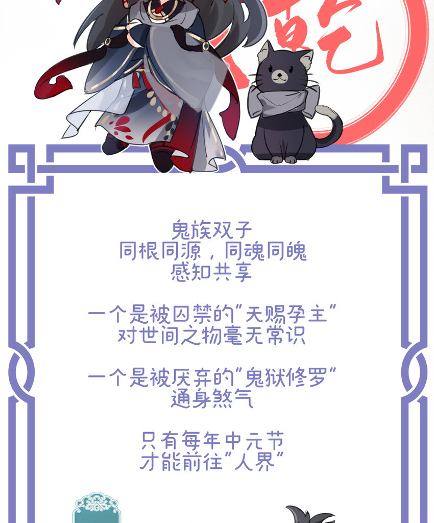 人设 天喜阁花名册19