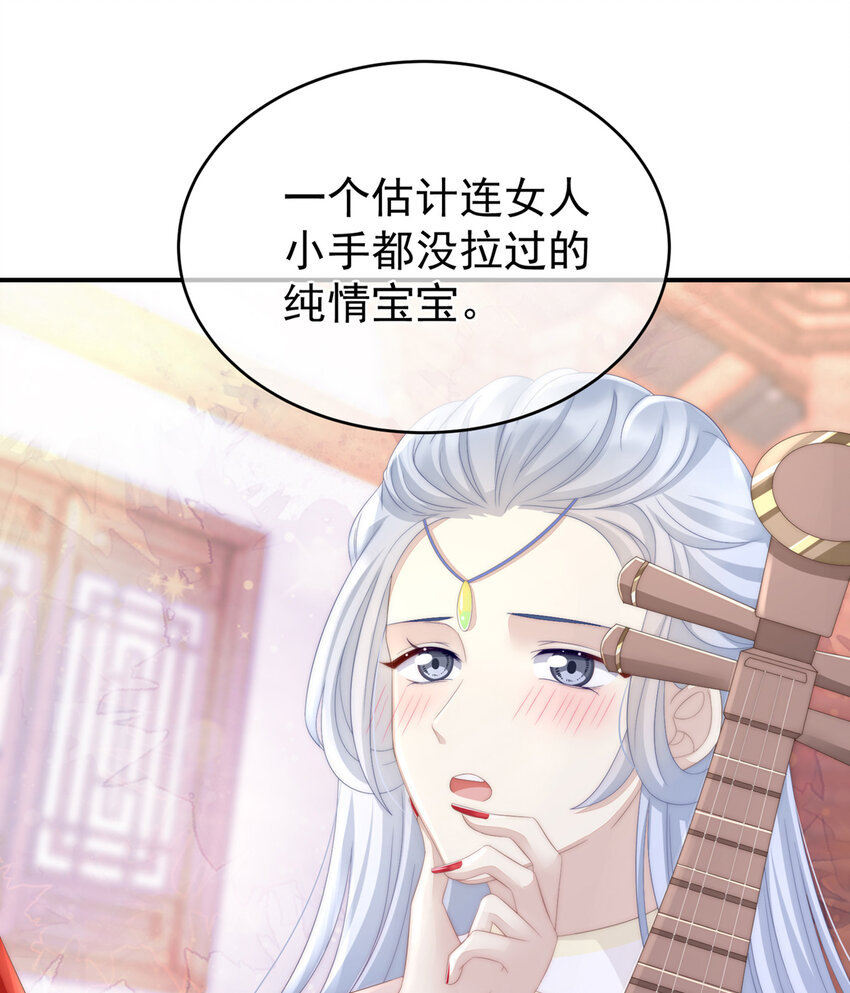 第4话 乖儿子们，给妈妈磕头45