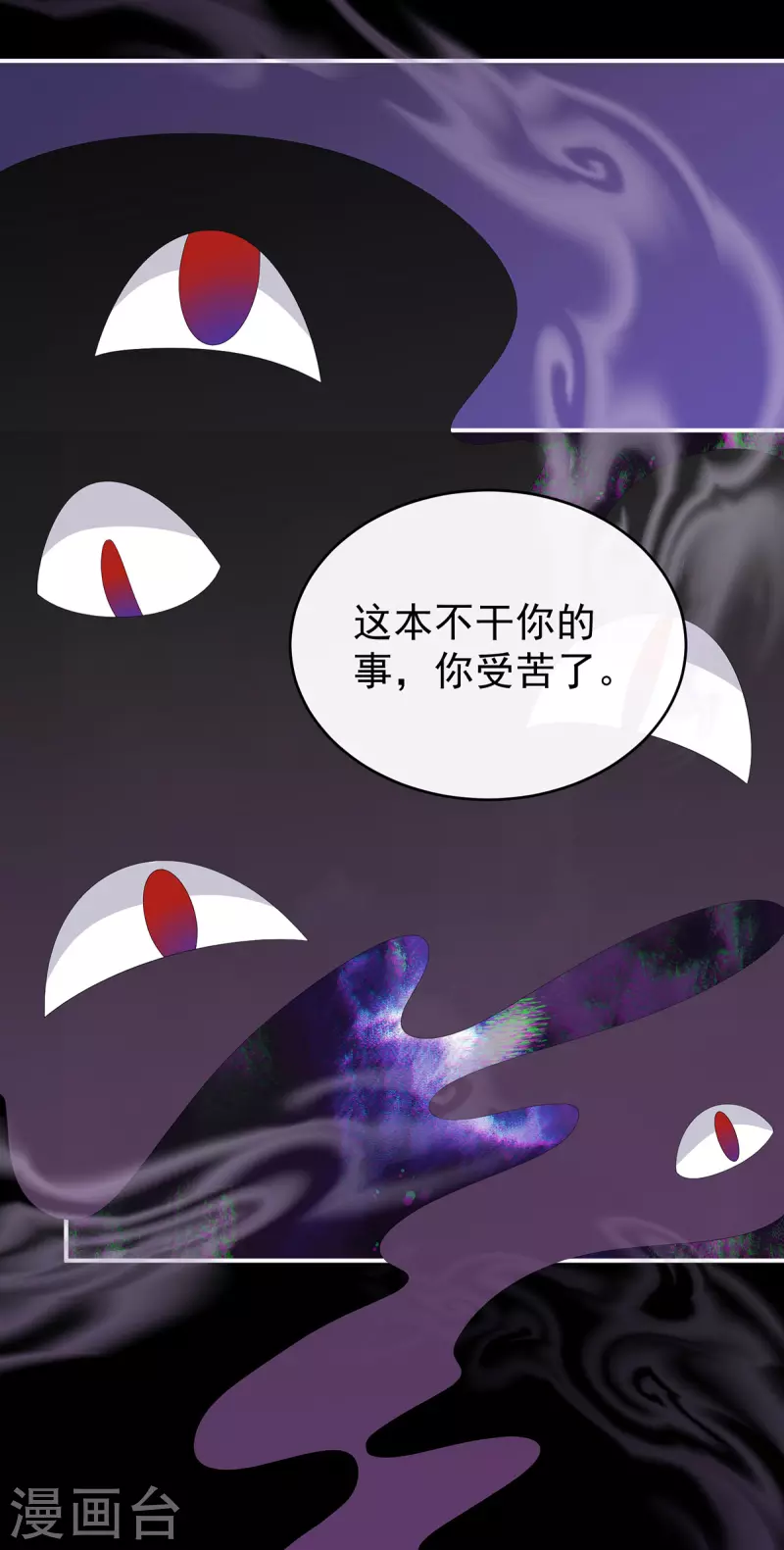 第48话 黑色契印32