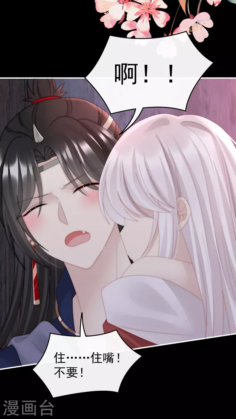 第41话 杀了你这妖女！25