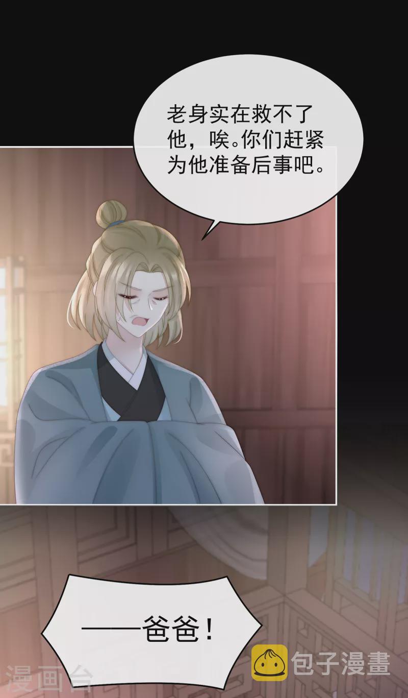 第63话 小猪仔要死了？！29