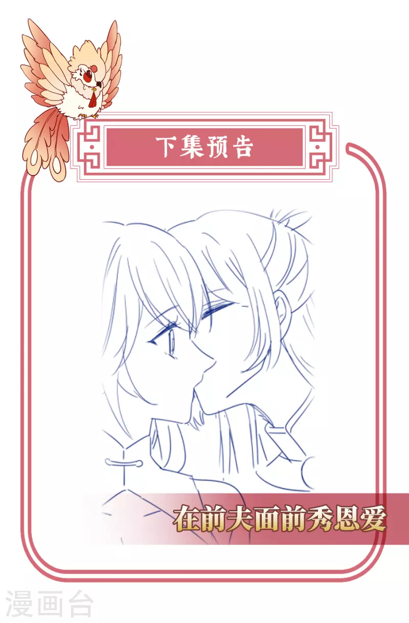 第69话 逃走的小狐狸42