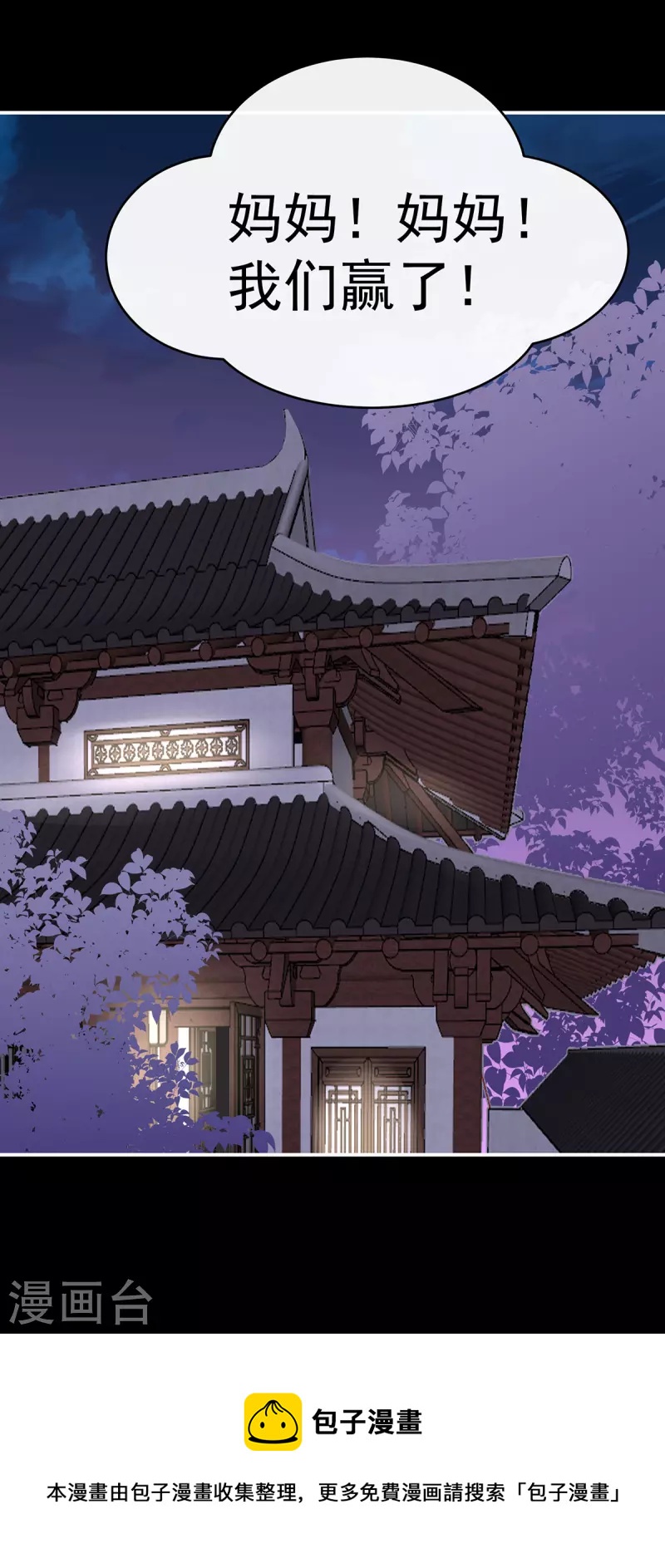 第38话 她最爱的还是你！28