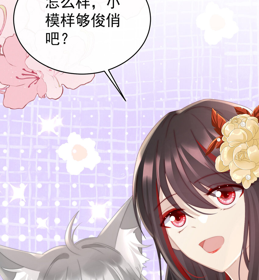 第21话 嚐嚐崽崽67