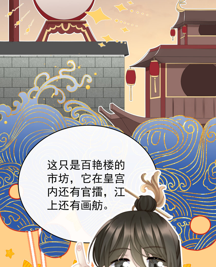 第10话 戴镣铐的花魁21
