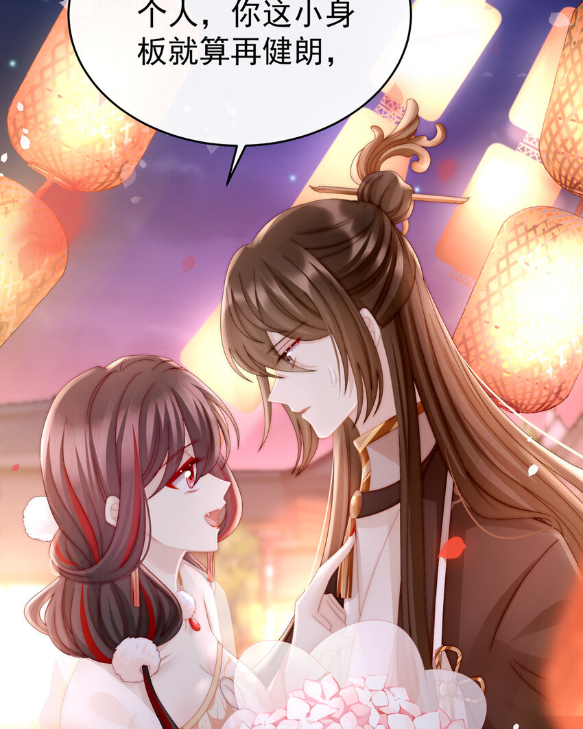 第11话 吃醋了？19