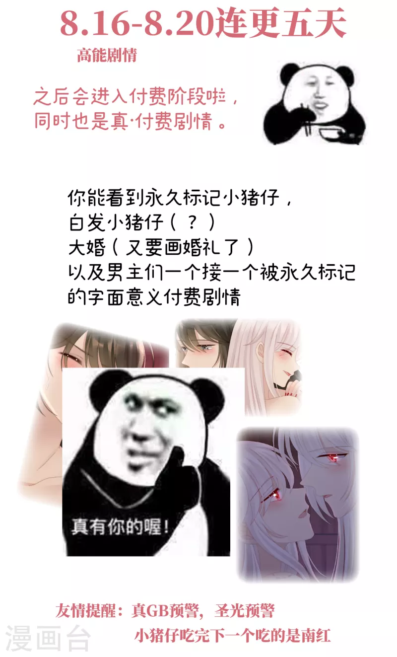 第64话 我爲我的心43