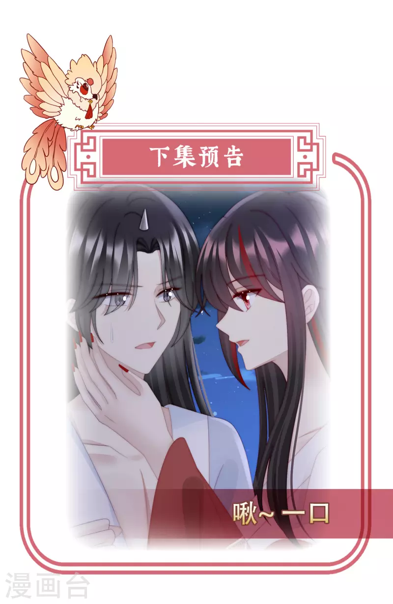 第48话 黑色契印39